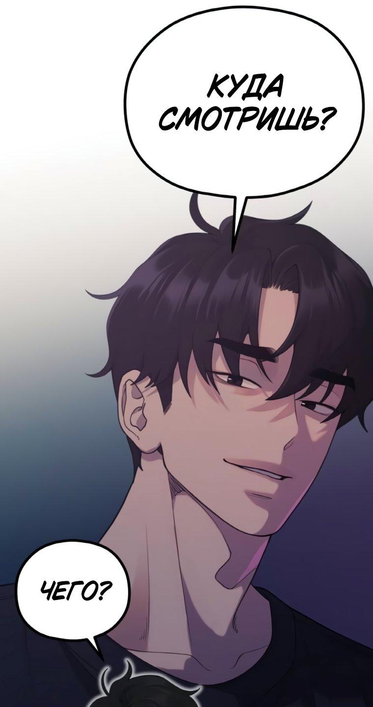 Манга Жизнь святого писателя - Глава 58 Страница 15