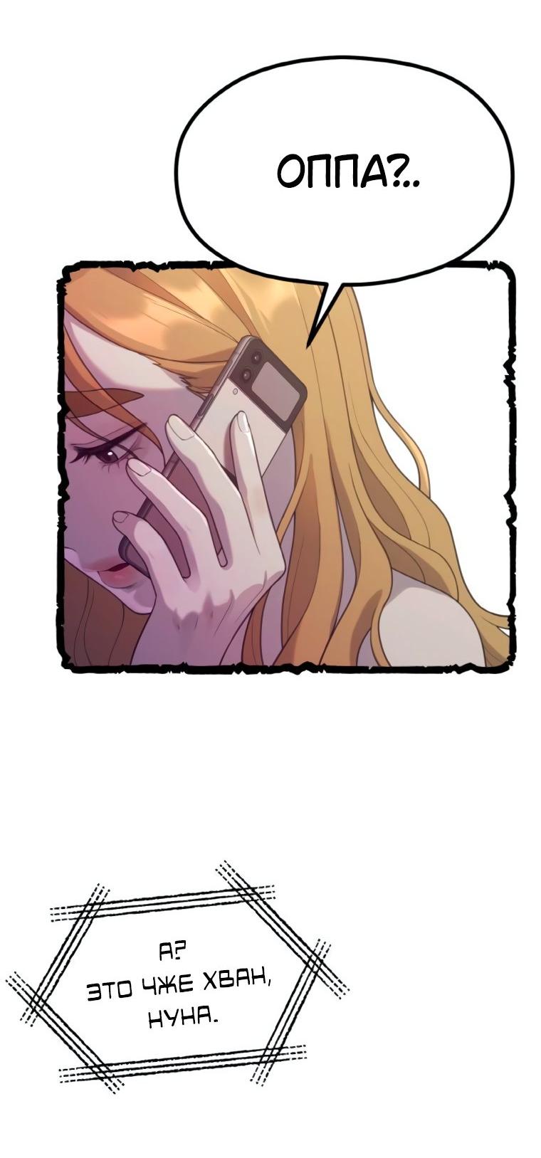 Манга Жизнь святого писателя - Глава 58 Страница 27