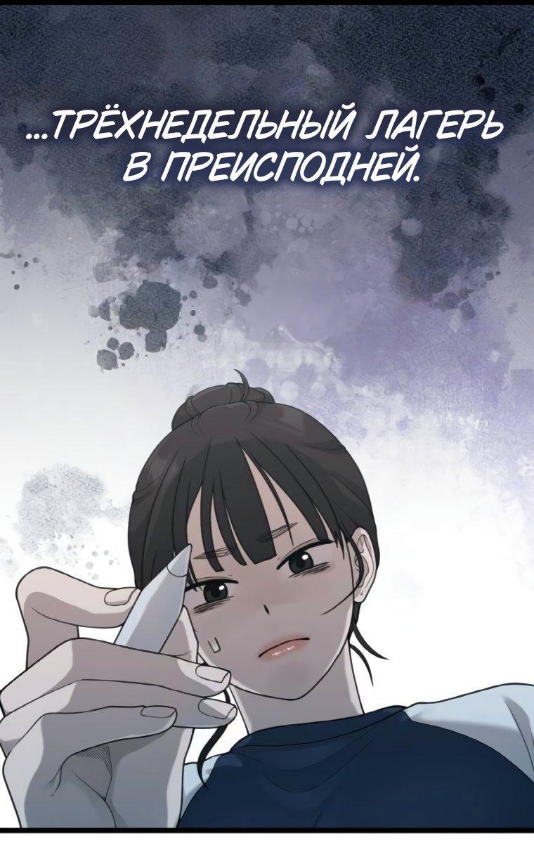 Манга Жизнь святого писателя - Глава 58 Страница 9