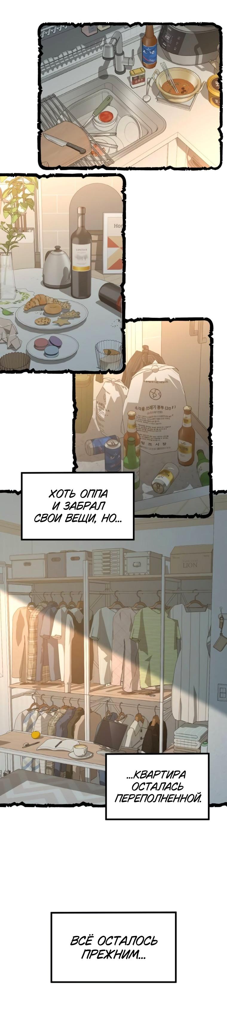 Манга Жизнь святого писателя - Глава 58 Страница 20