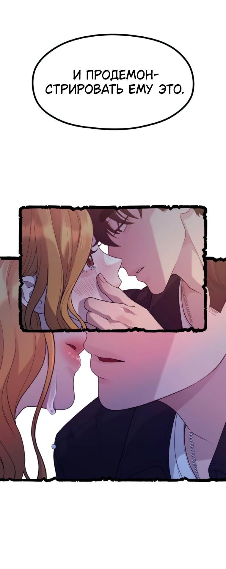 Манга Жизнь святого писателя - Глава 58 Страница 48