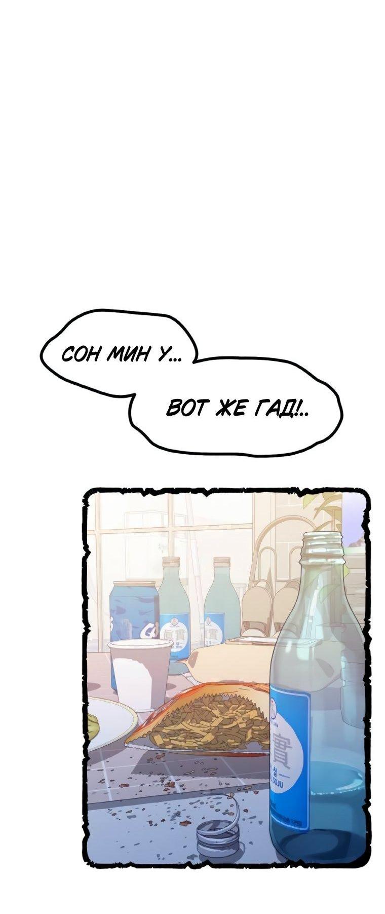 Манга Жизнь святого писателя - Глава 58 Страница 39