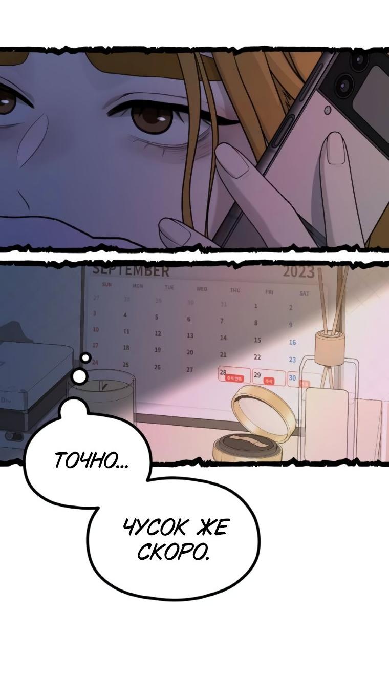 Манга Жизнь святого писателя - Глава 58 Страница 29