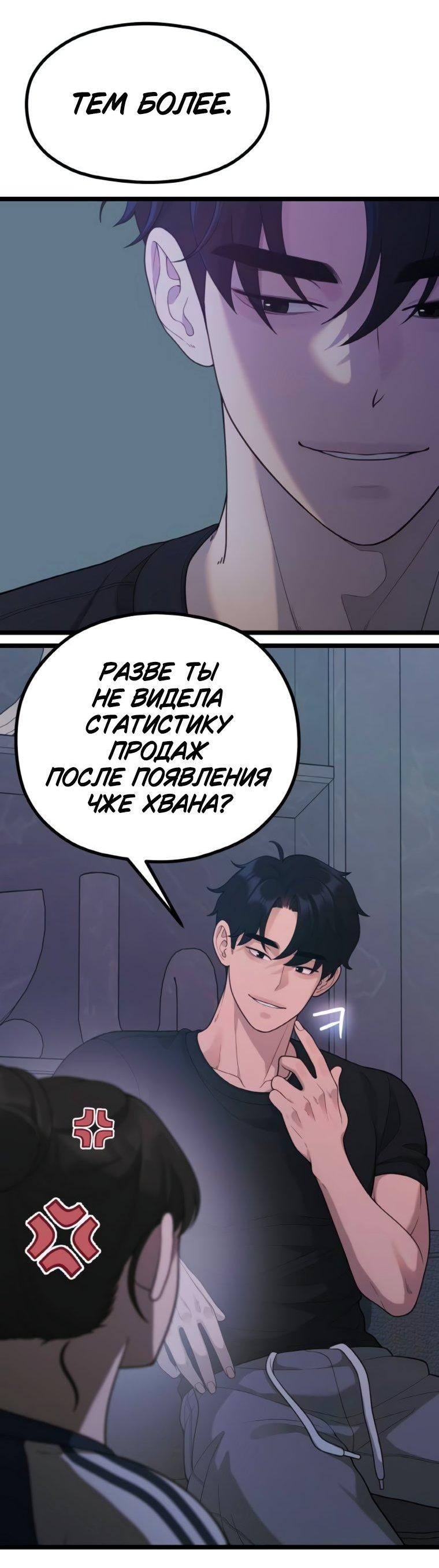 Манга Жизнь святого писателя - Глава 58 Страница 13