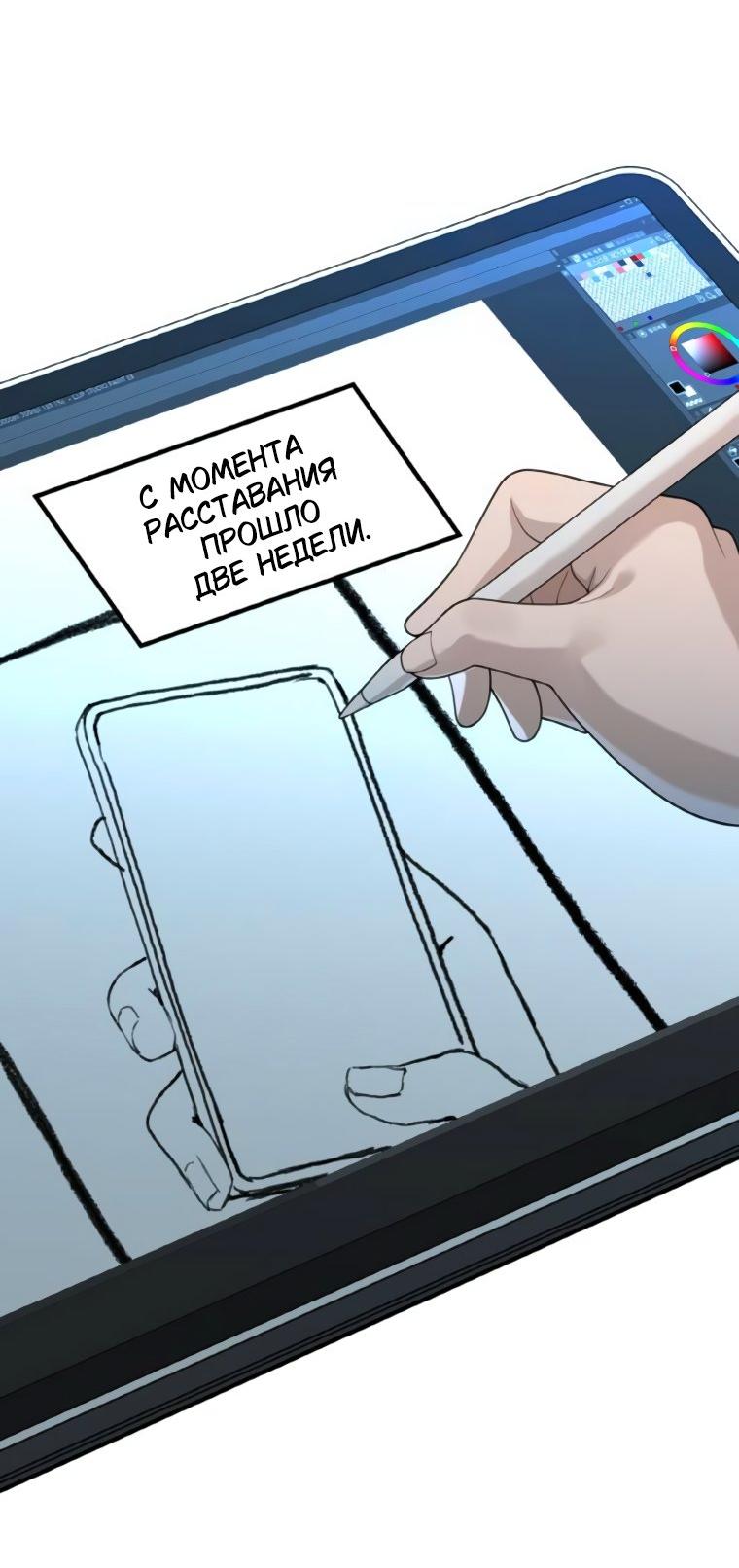 Манга Жизнь святого писателя - Глава 58 Страница 19