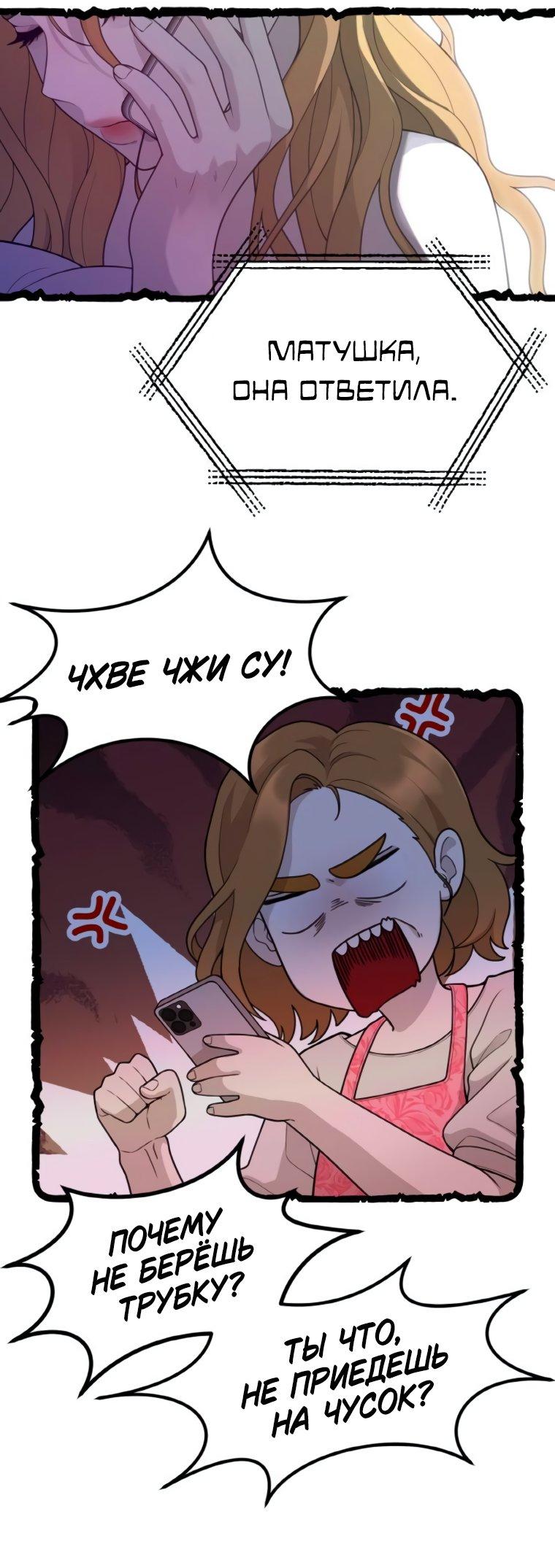 Манга Жизнь святого писателя - Глава 58 Страница 28