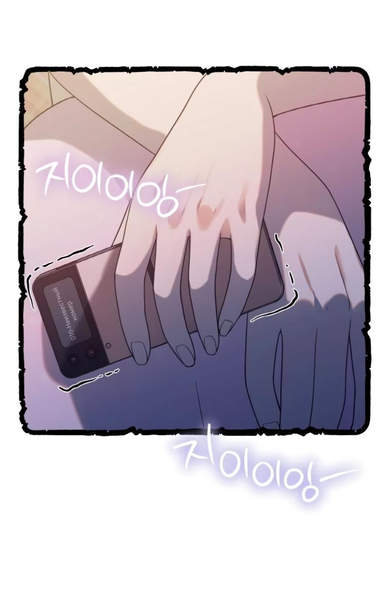 Манга Жизнь святого писателя - Глава 58 Страница 25