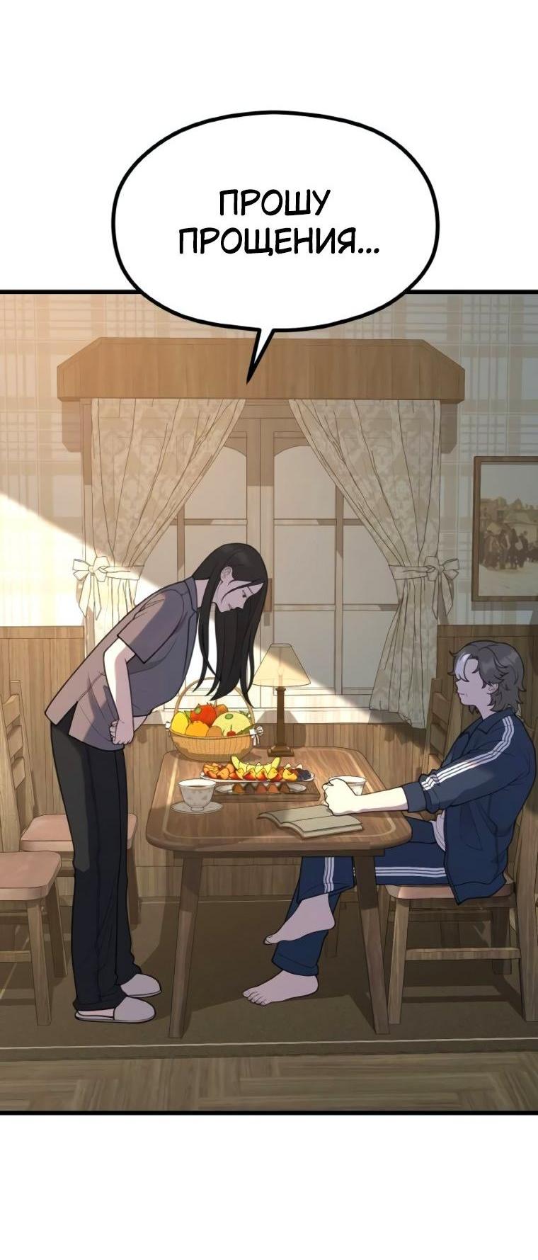 Манга Жизнь святого писателя - Глава 57 Страница 2