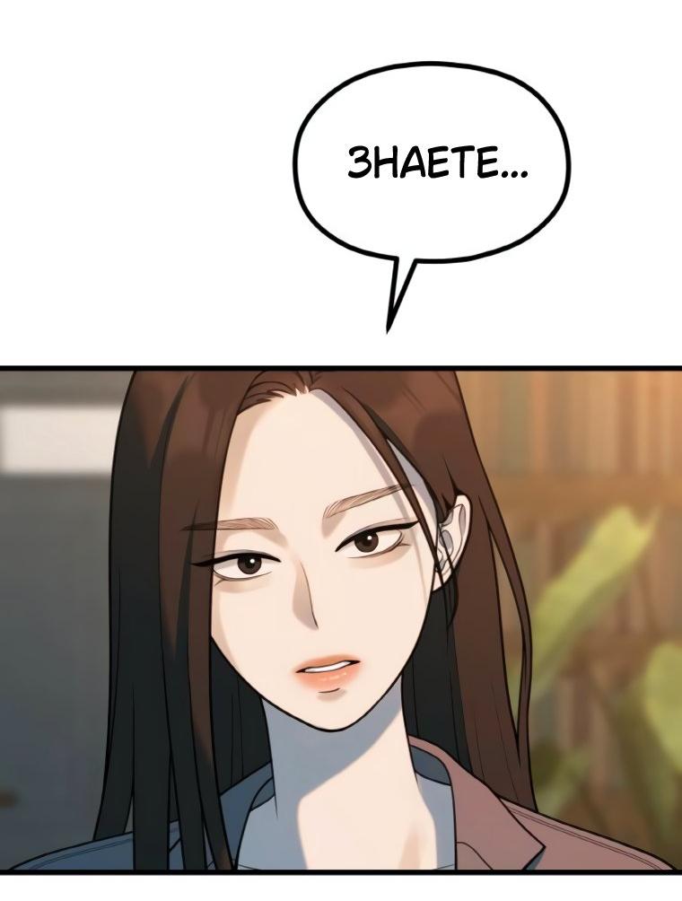 Манга Жизнь святого писателя - Глава 57 Страница 15