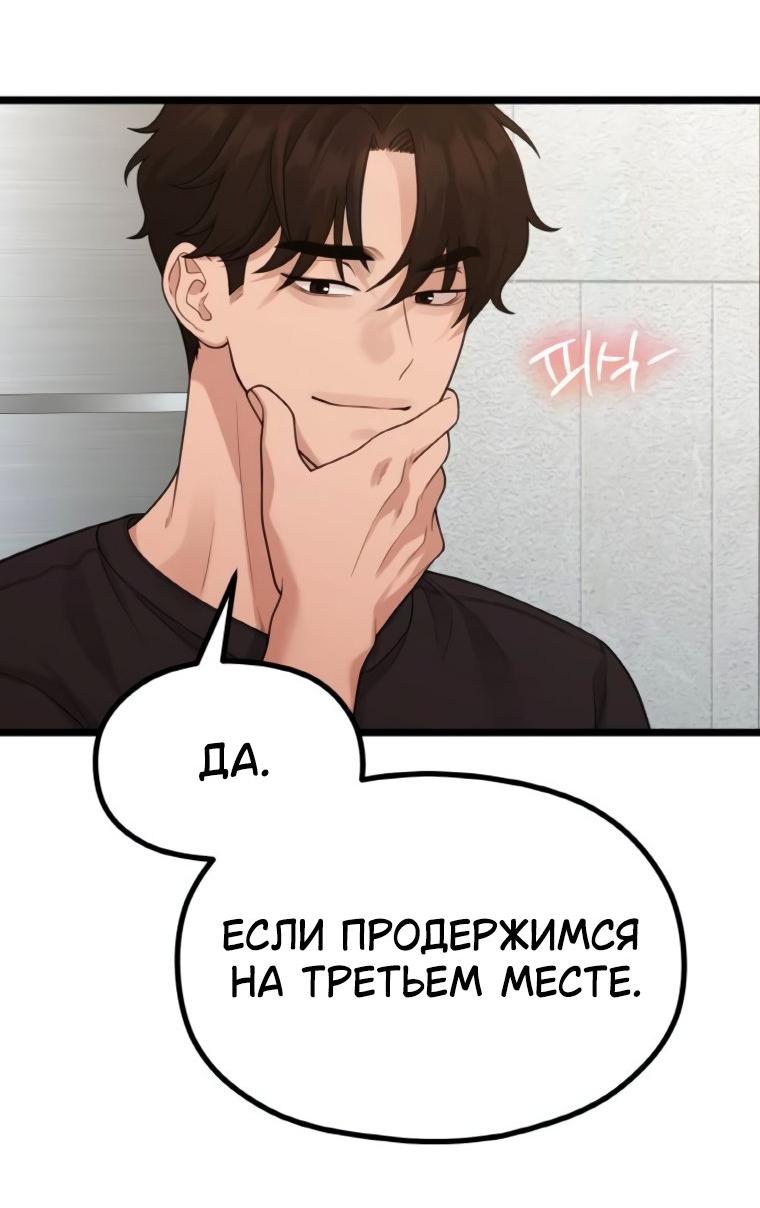 Манга Жизнь святого писателя - Глава 57 Страница 51