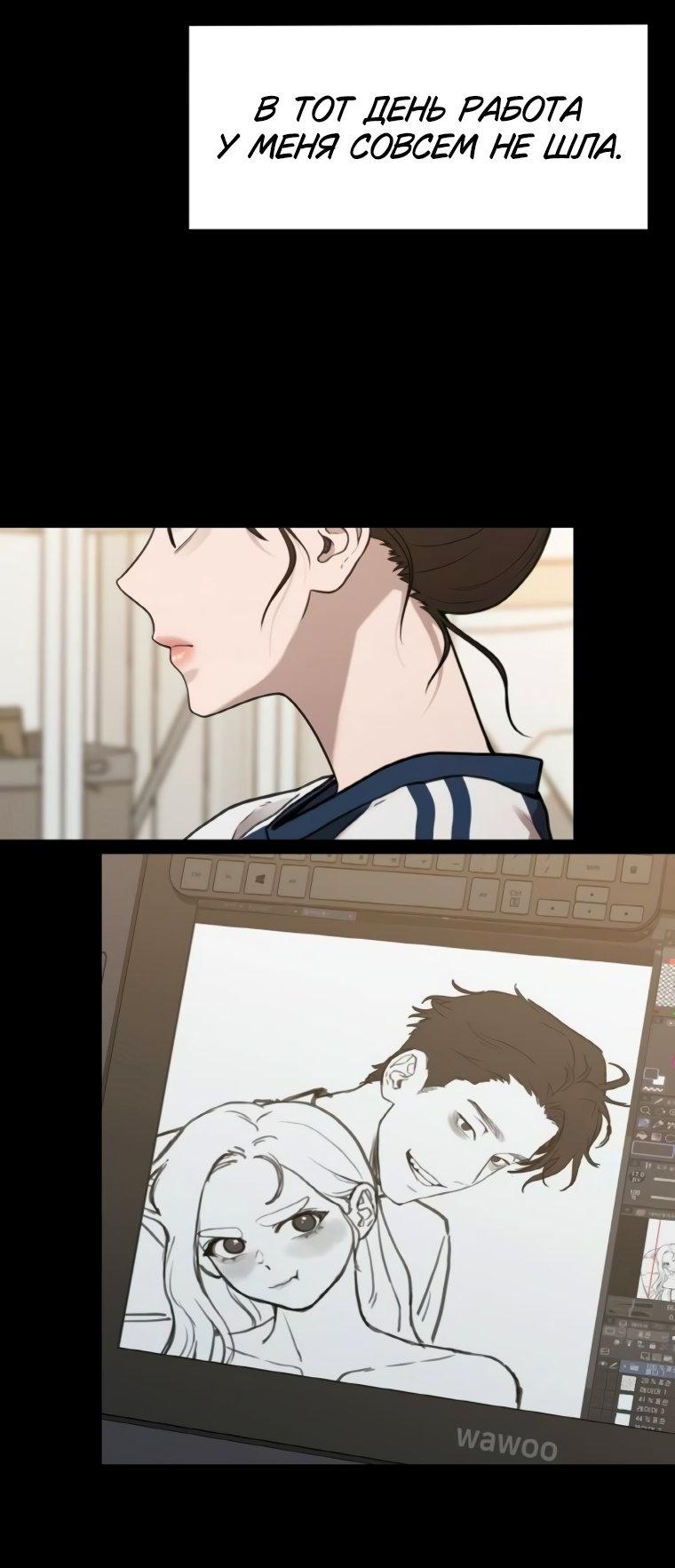 Манга Жизнь святого писателя - Глава 57 Страница 30