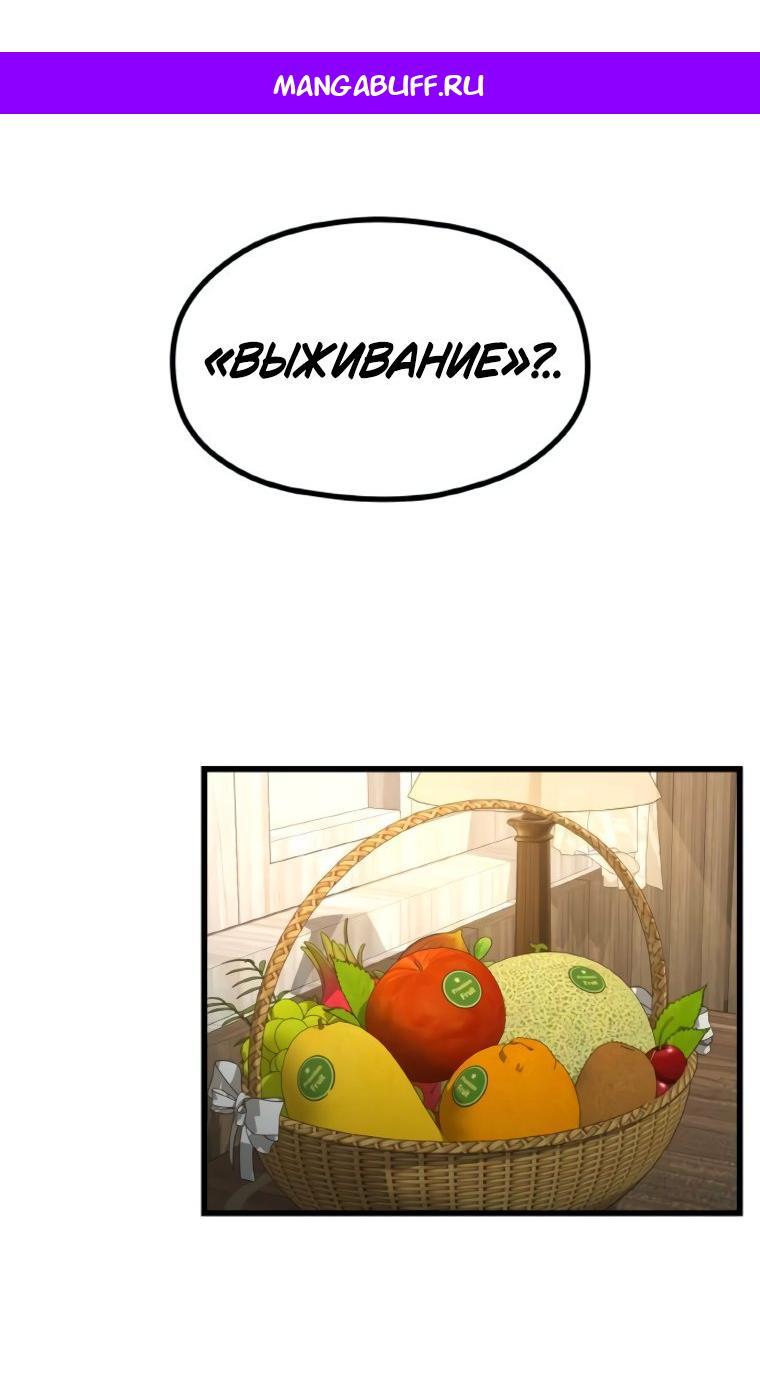 Манга Жизнь святого писателя - Глава 57 Страница 1