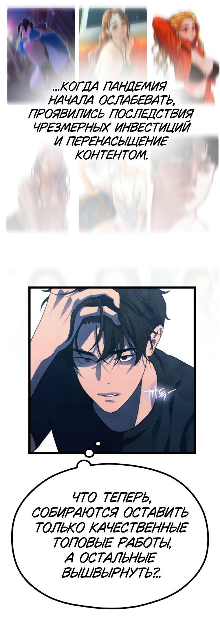 Манга Жизнь святого писателя - Глава 57 Страница 43