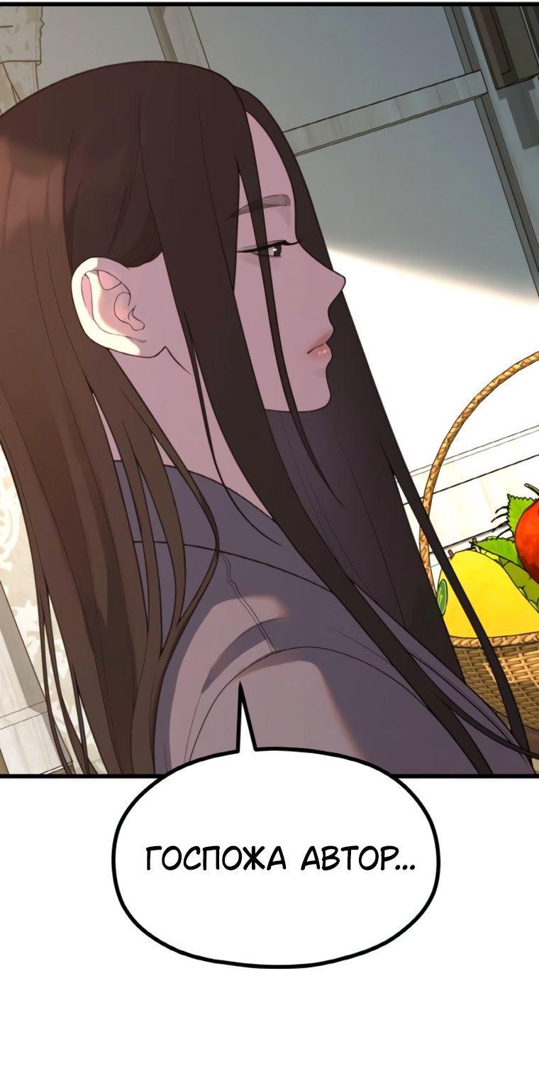 Манга Жизнь святого писателя - Глава 57 Страница 8