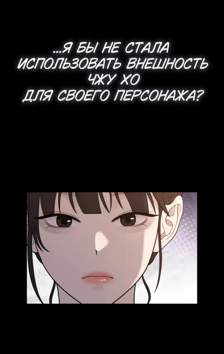 Манга Жизнь святого писателя - Глава 57 Страница 32