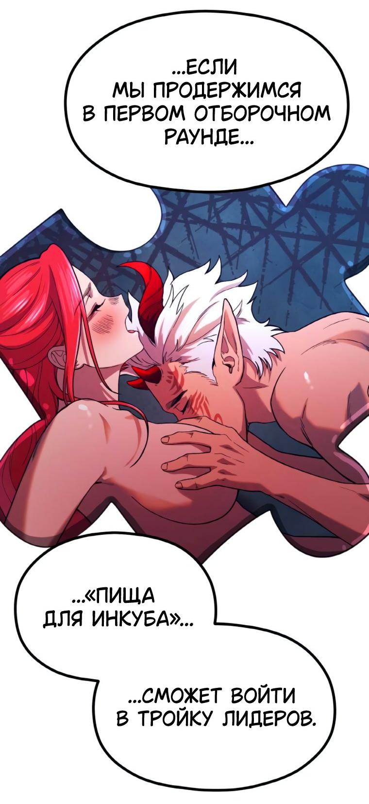 Манга Жизнь святого писателя - Глава 57 Страница 19