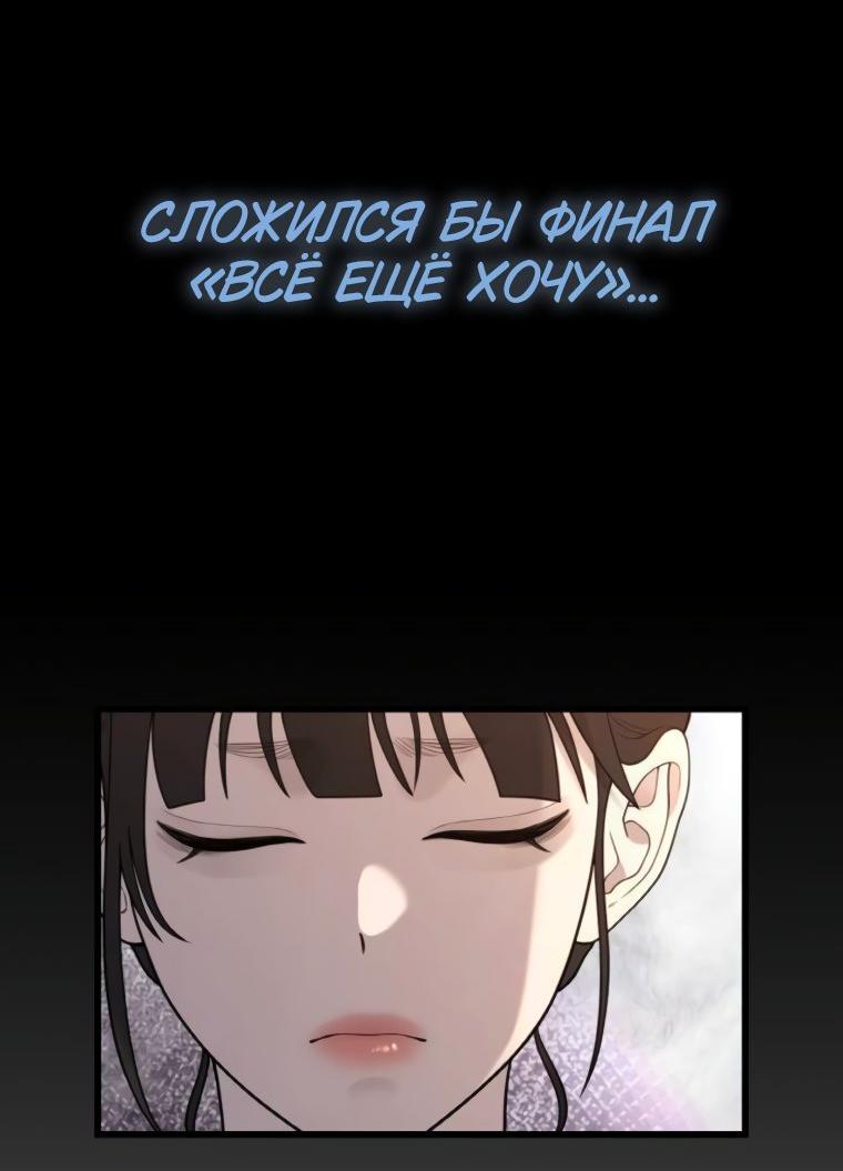 Манга Жизнь святого писателя - Глава 57 Страница 33