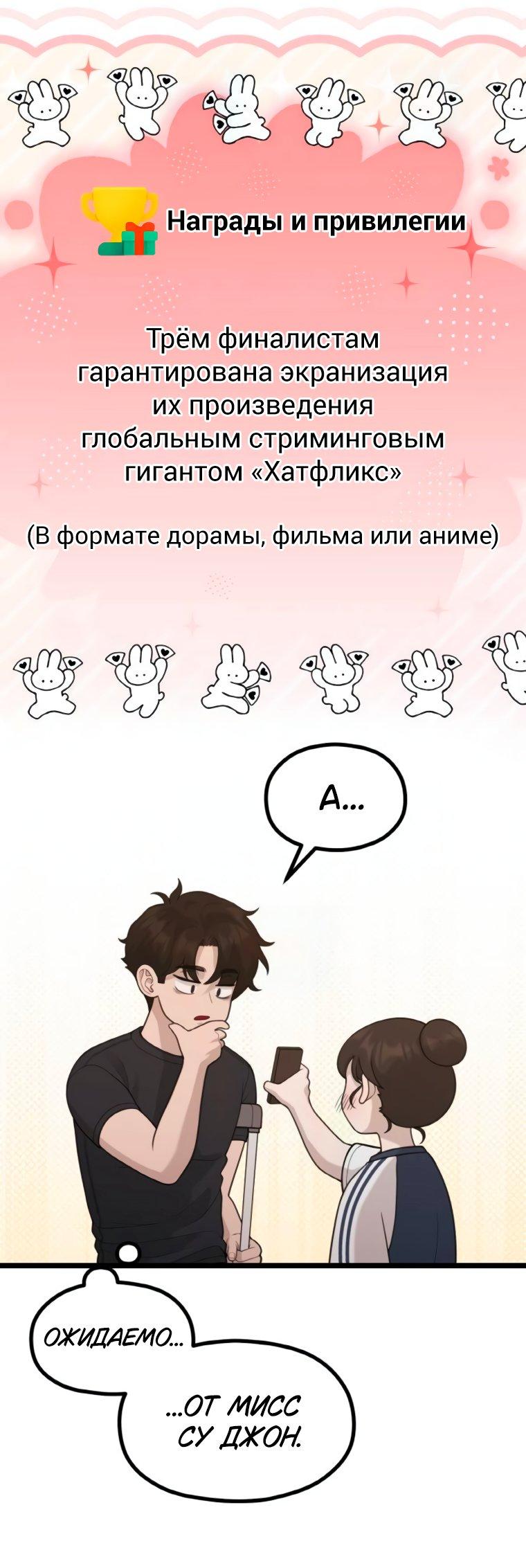 Манга Жизнь святого писателя - Глава 57 Страница 50