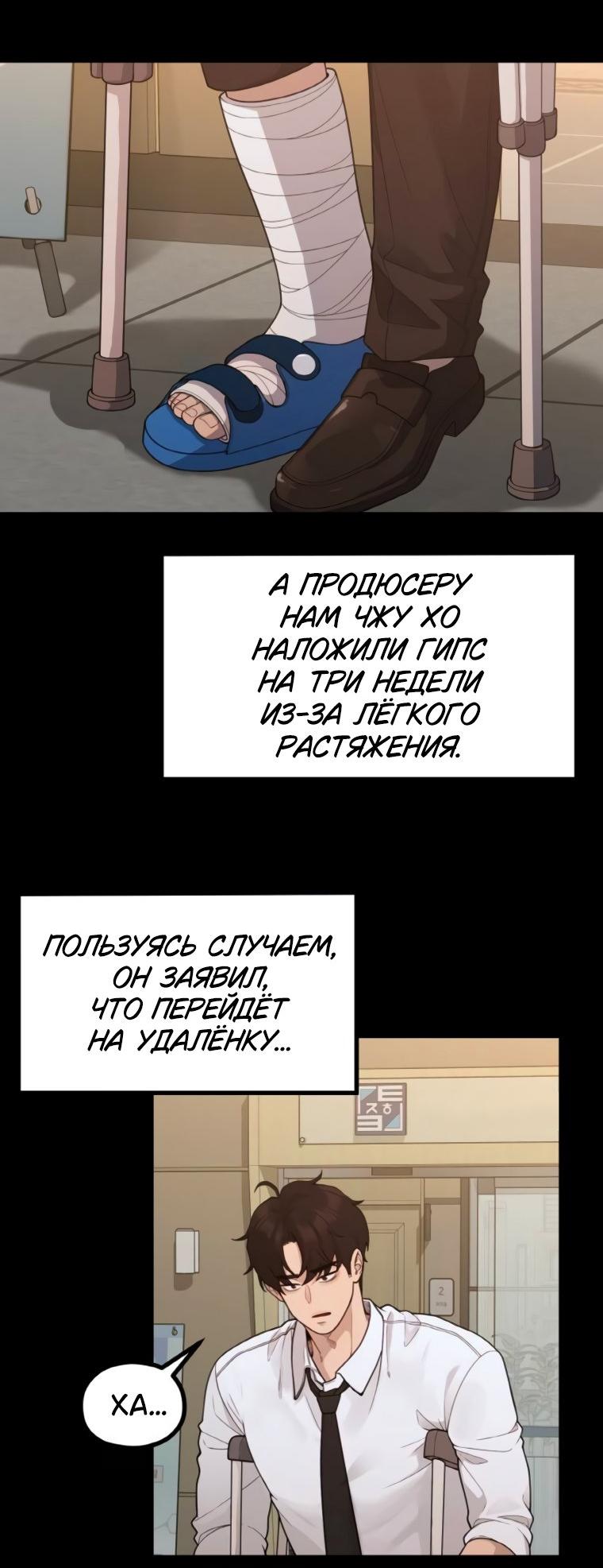 Манга Жизнь святого писателя - Глава 57 Страница 27