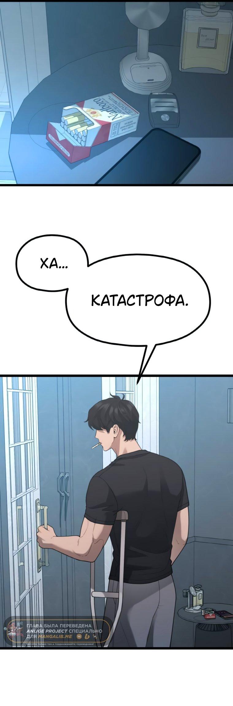 Манга Жизнь святого писателя - Глава 57 Страница 45