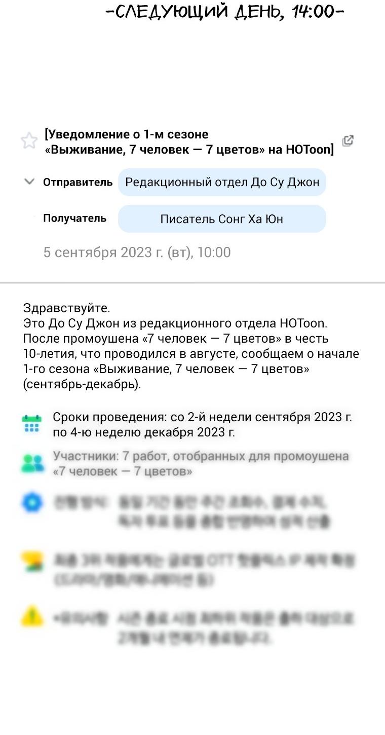 Манга Жизнь святого писателя - Глава 57 Страница 36