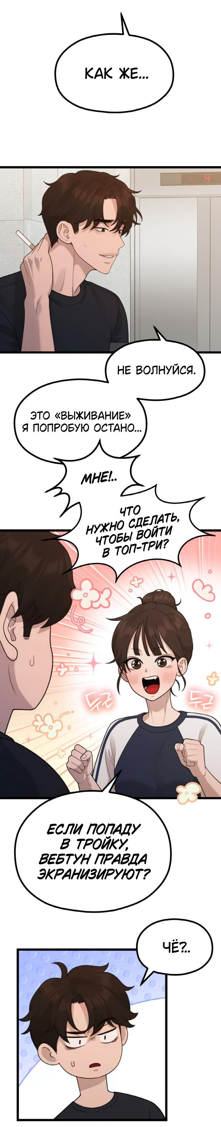 Манга Жизнь святого писателя - Глава 57 Страница 49