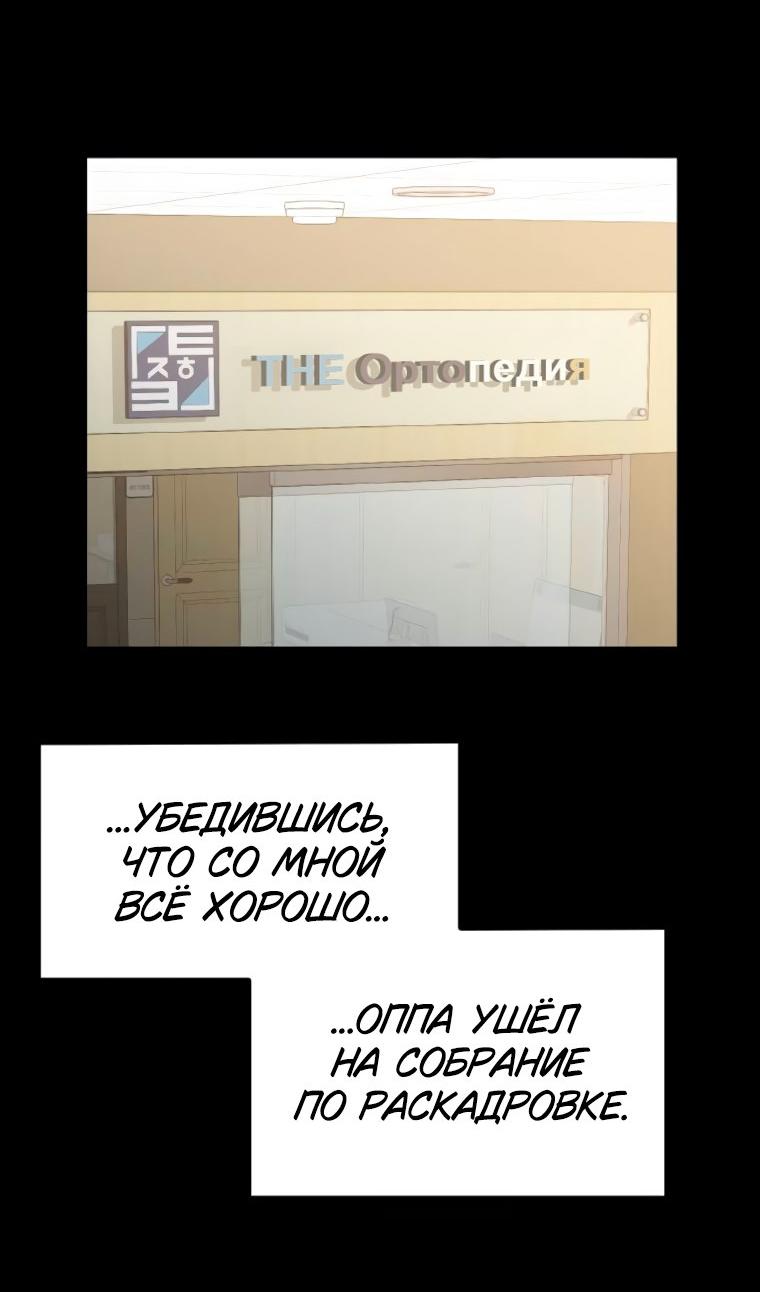 Манга Жизнь святого писателя - Глава 57 Страница 26