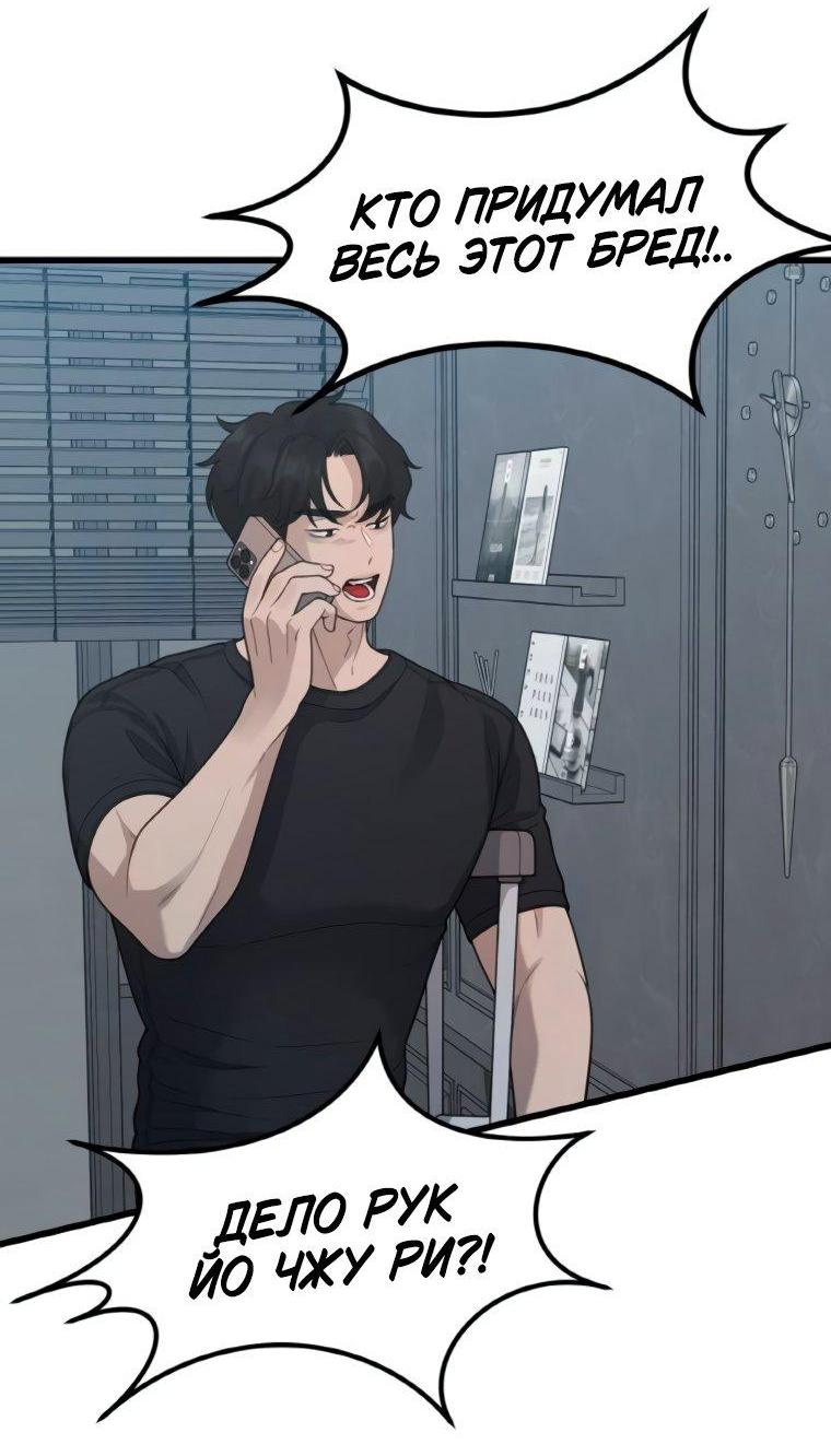 Манга Жизнь святого писателя - Глава 57 Страница 39