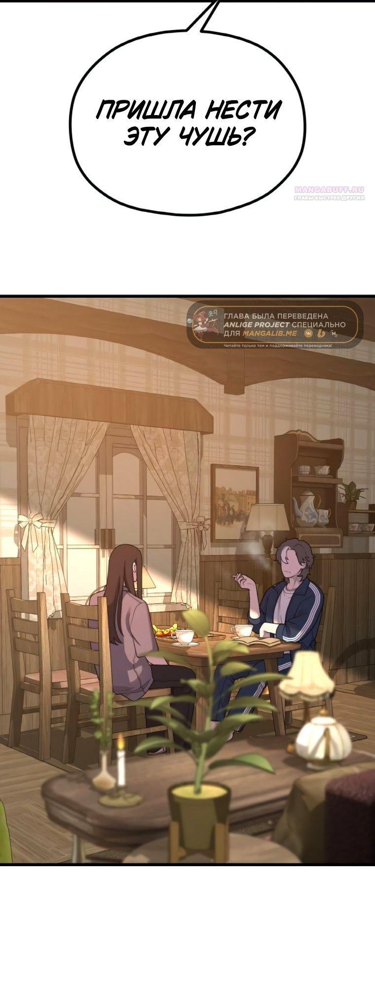 Манга Жизнь святого писателя - Глава 57 Страница 10