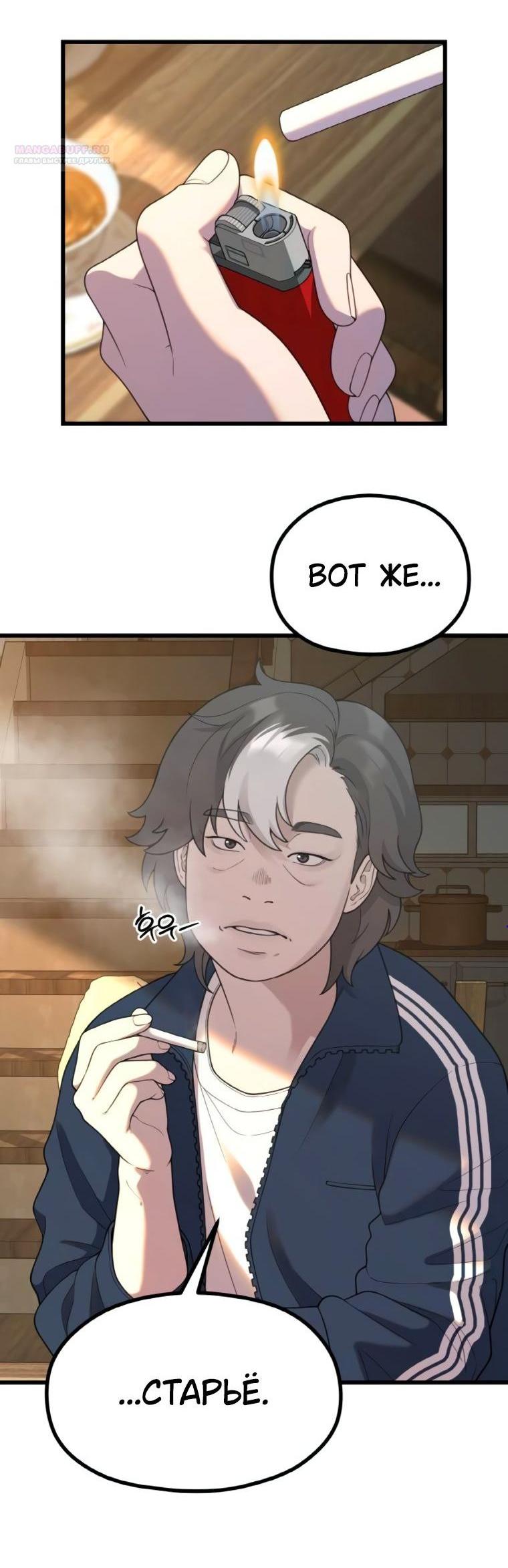 Манга Жизнь святого писателя - Глава 57 Страница 4