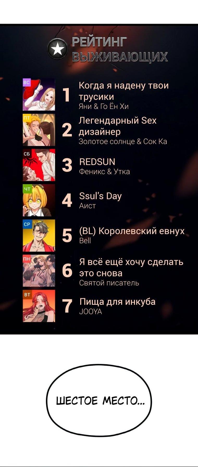 Манга Жизнь святого писателя - Глава 57 Страница 44