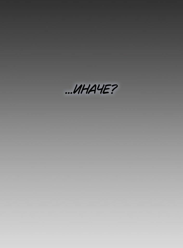 Манга Жизнь святого писателя - Глава 57 Страница 34