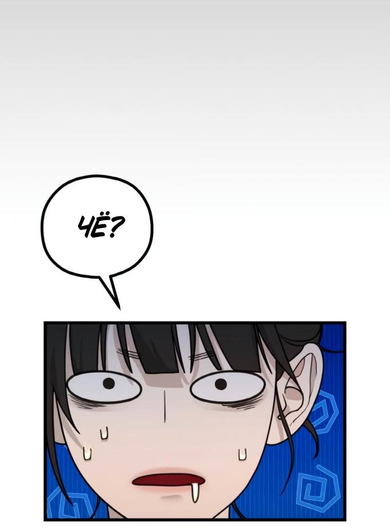 Манга Жизнь святого писателя - Глава 57 Страница 35