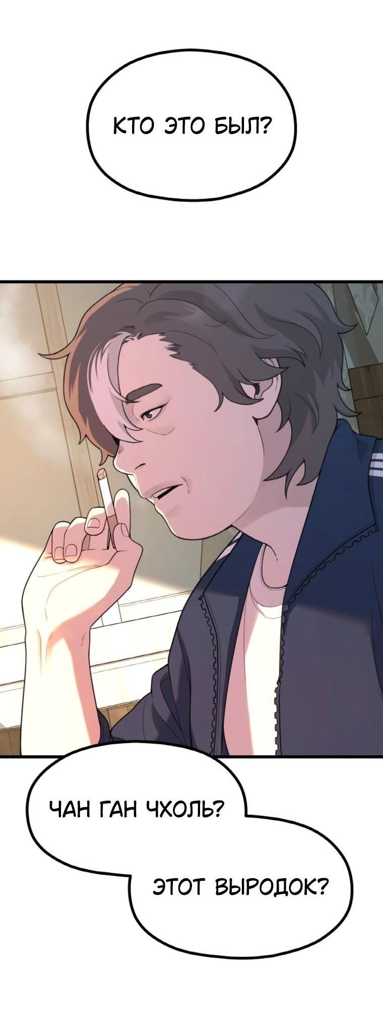 Манга Жизнь святого писателя - Глава 57 Страница 6