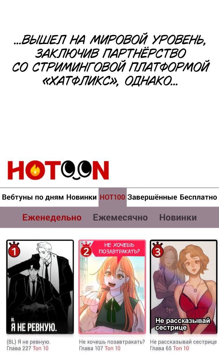 Манга Жизнь святого писателя - Глава 57 Страница 42