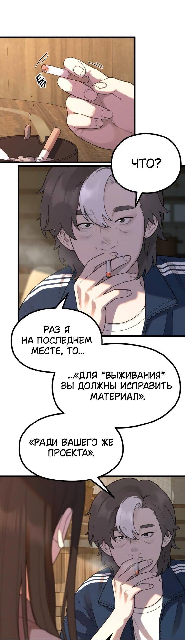 Манга Жизнь святого писателя - Глава 57 Страница 9