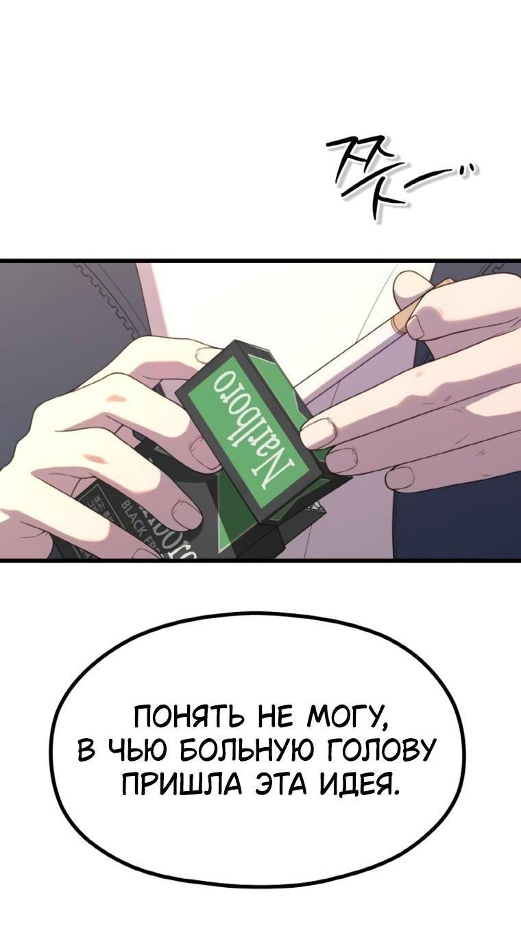 Манга Жизнь святого писателя - Глава 57 Страница 3