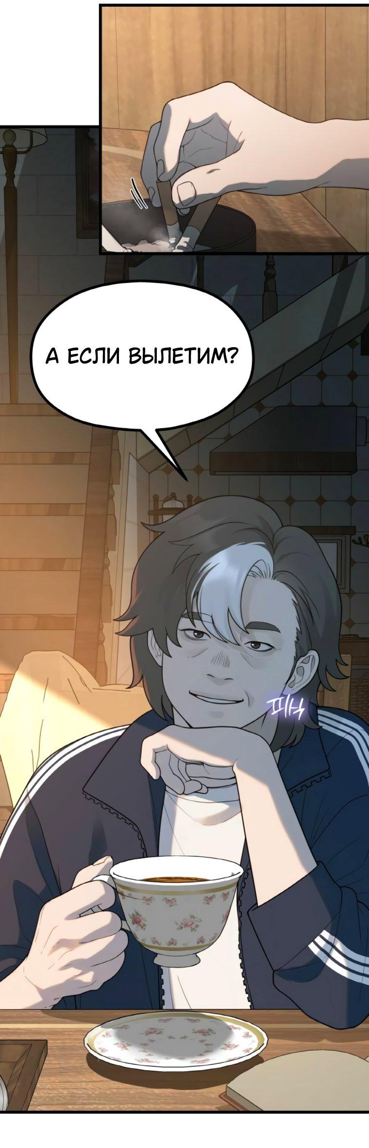 Манга Жизнь святого писателя - Глава 57 Страница 14