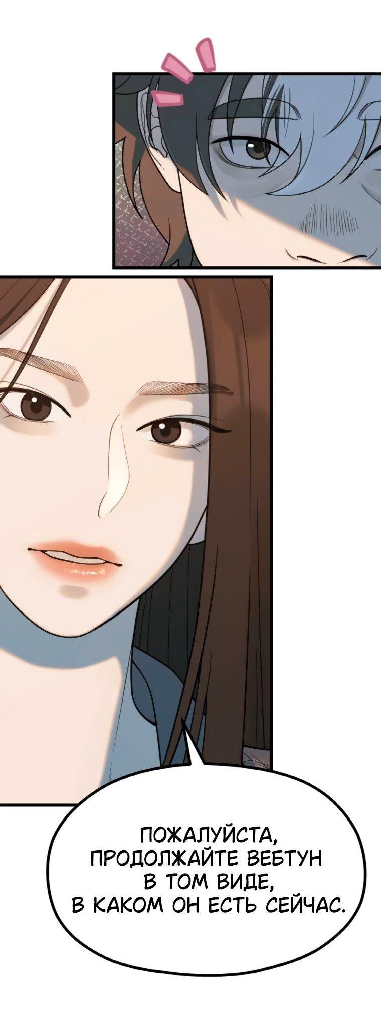 Манга Жизнь святого писателя - Глава 57 Страница 13