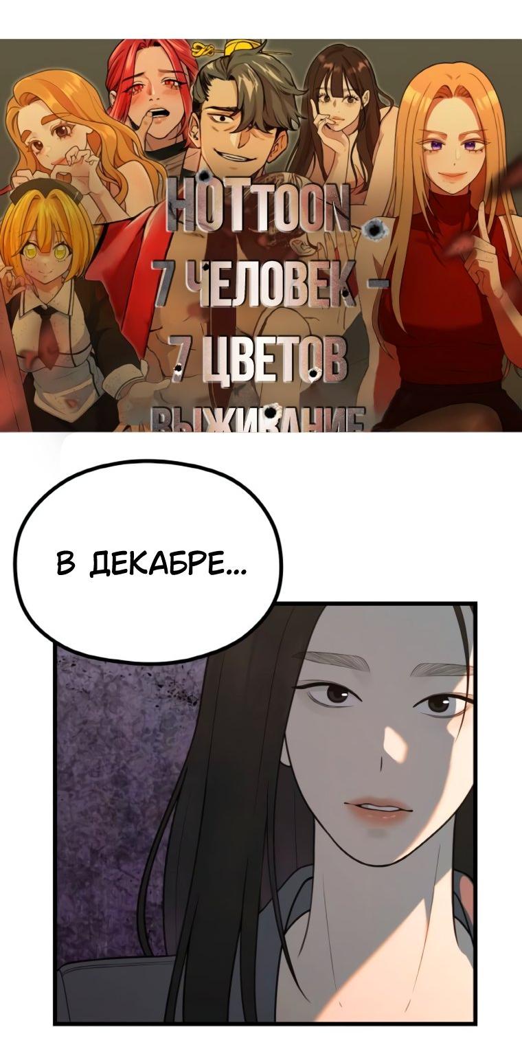 Манга Жизнь святого писателя - Глава 57 Страница 18