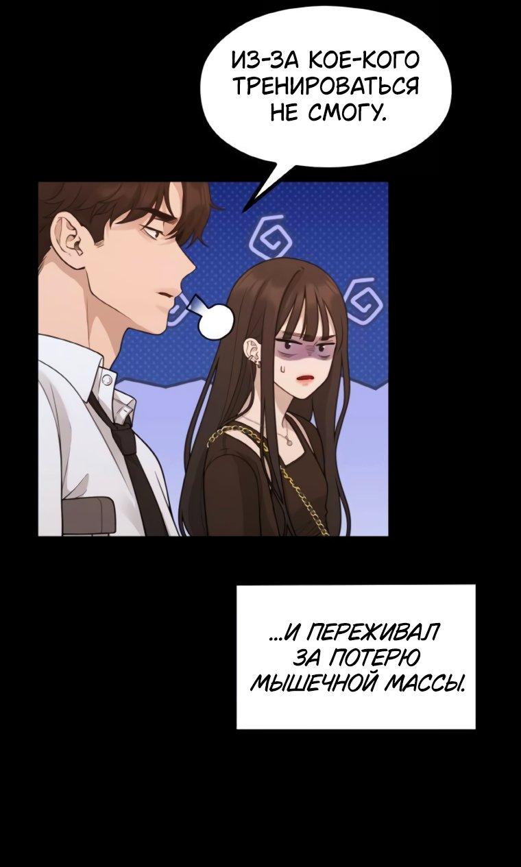 Манга Жизнь святого писателя - Глава 57 Страница 28