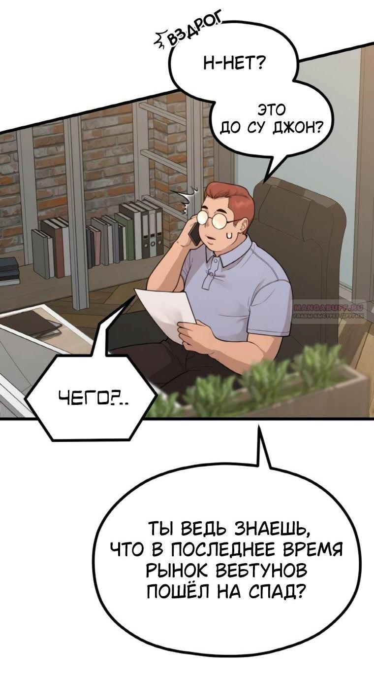 Манга Жизнь святого писателя - Глава 57 Страница 40