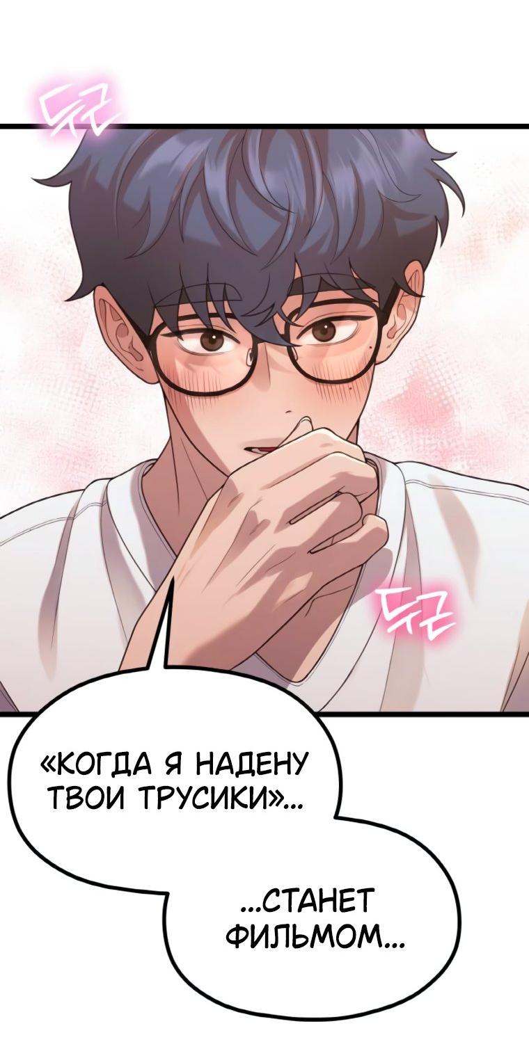 Манга Жизнь святого писателя - Глава 57 Страница 53