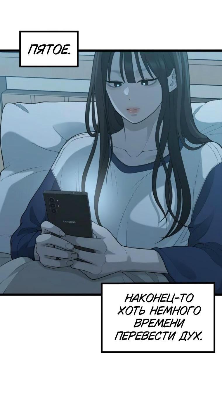 Манга Жизнь святого писателя - Глава 64 Страница 3