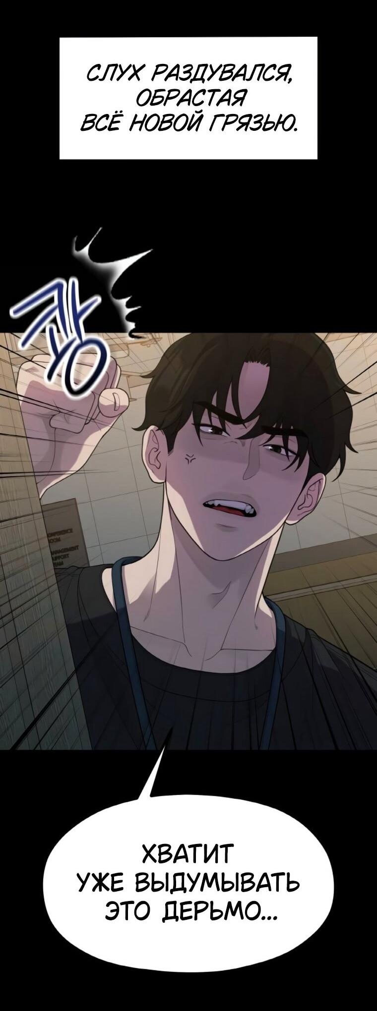 Манга Жизнь святого писателя - Глава 64 Страница 29