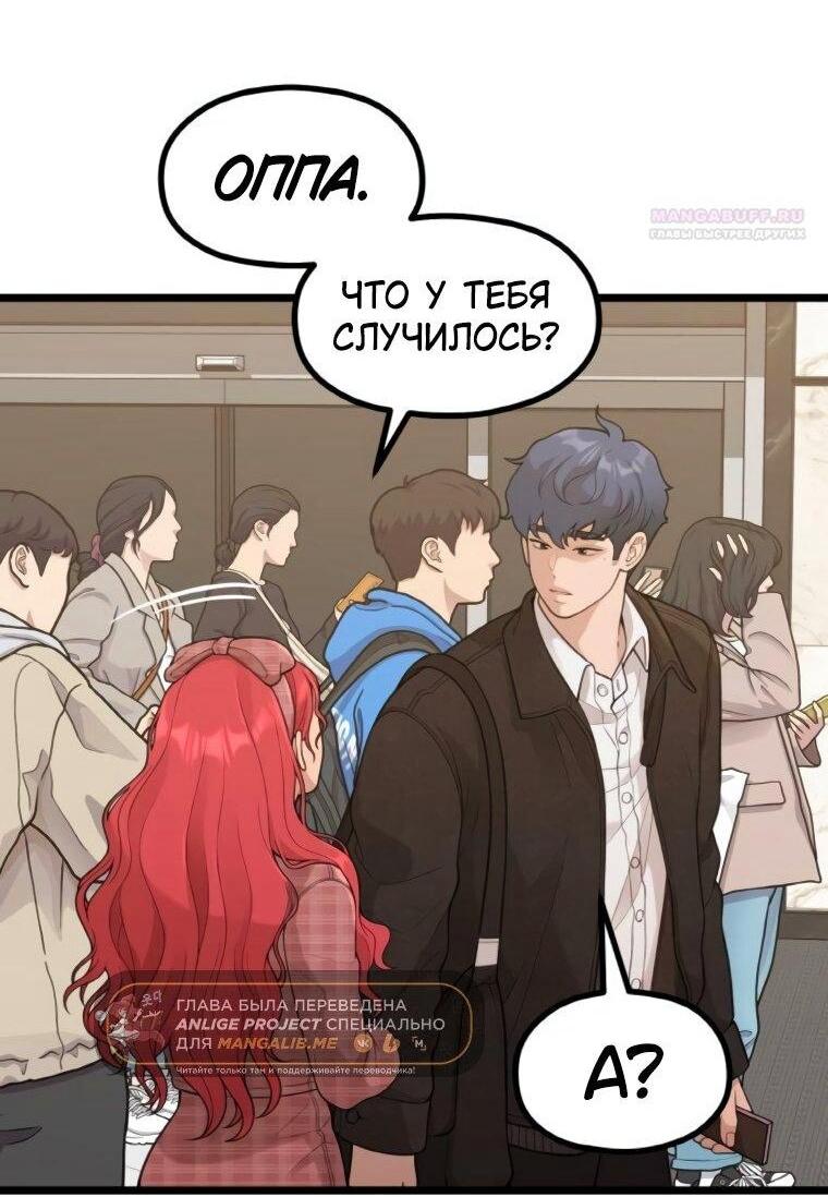 Манга Жизнь святого писателя - Глава 64 Страница 41