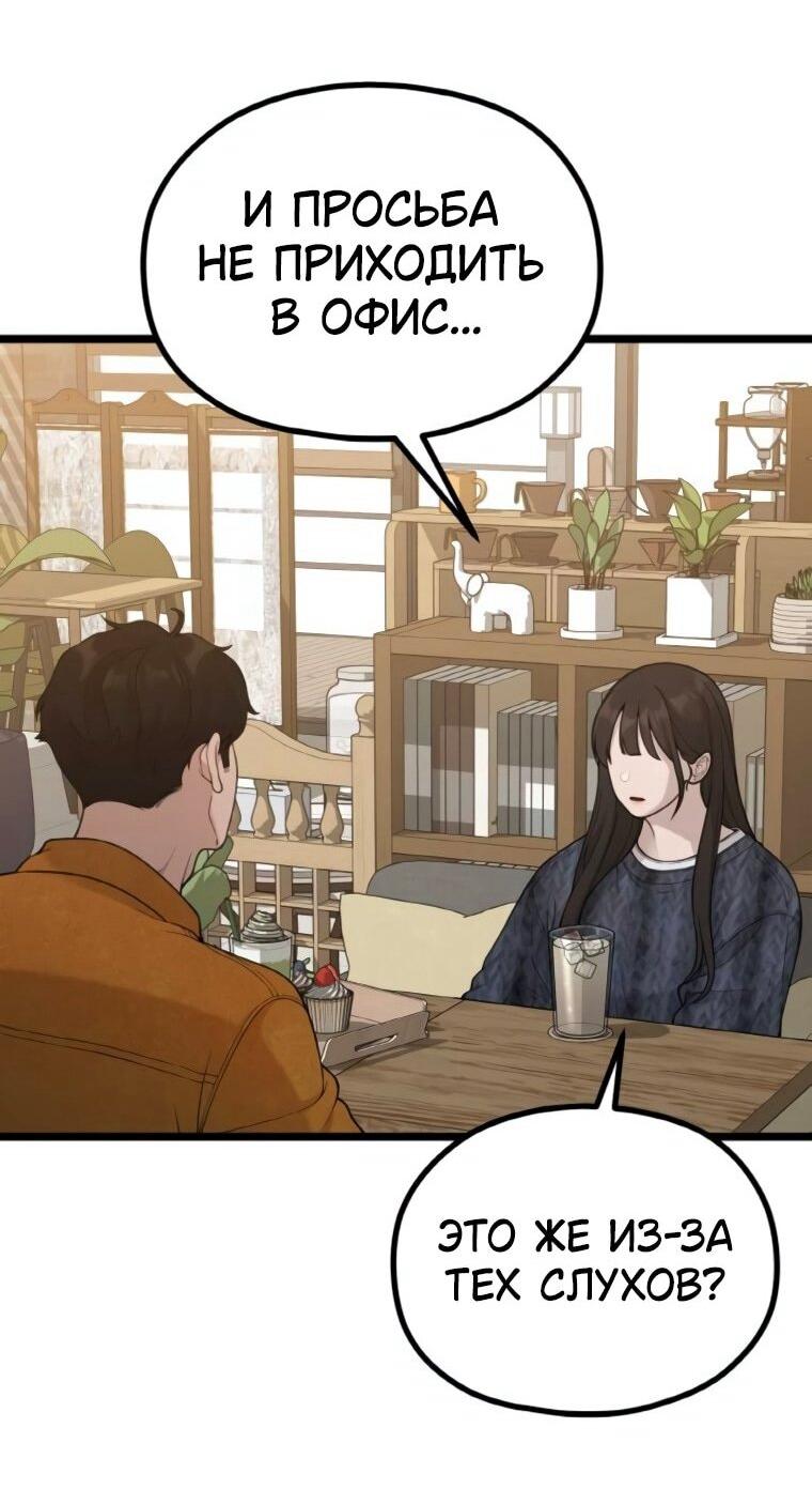 Манга Жизнь святого писателя - Глава 64 Страница 22