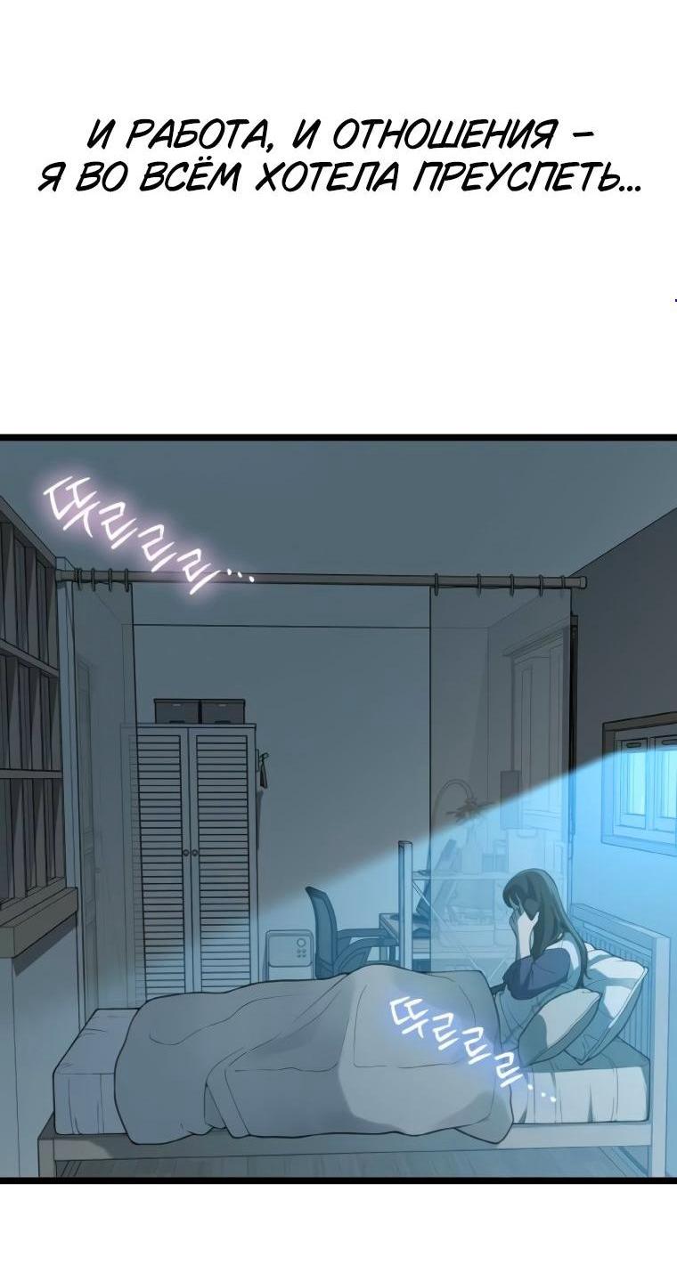 Манга Жизнь святого писателя - Глава 64 Страница 5