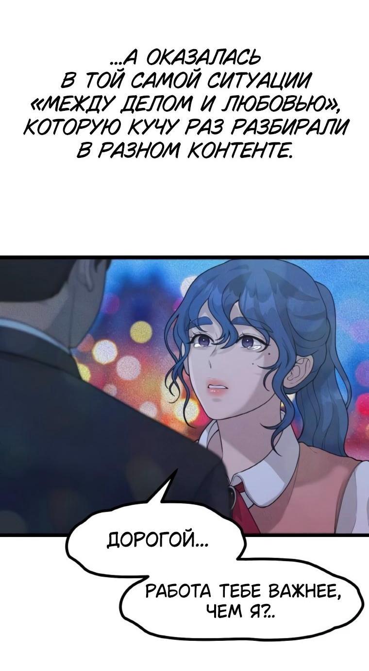 Манга Жизнь святого писателя - Глава 64 Страница 6