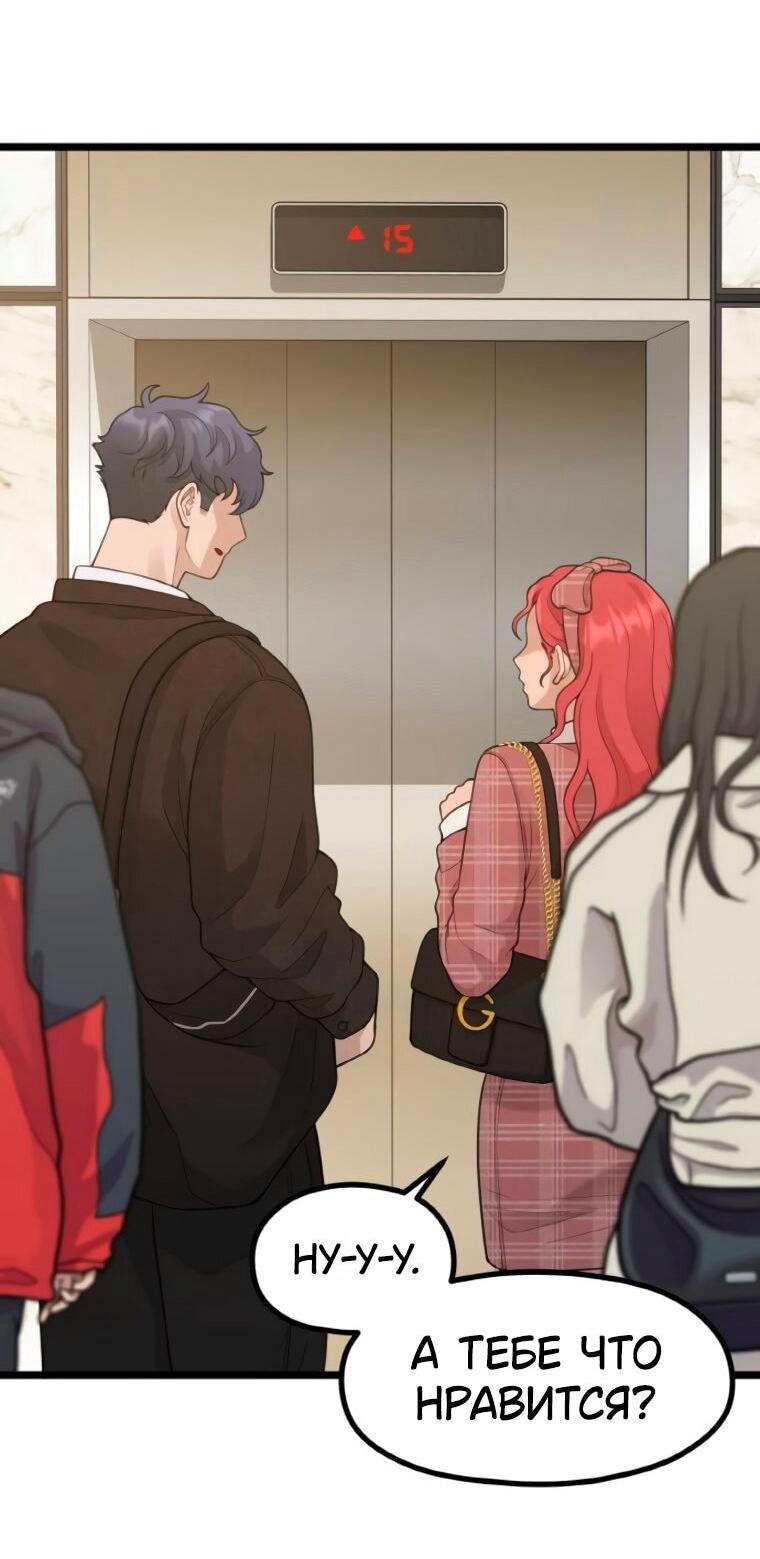 Манга Жизнь святого писателя - Глава 64 Страница 45